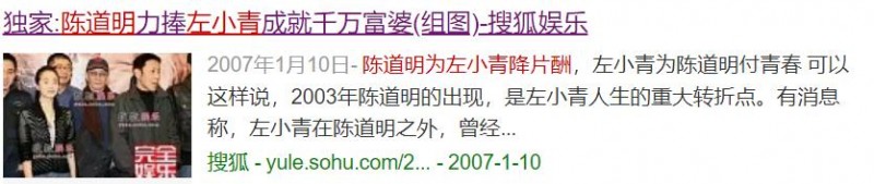 左小青个人资料简介(湖南美人左小青的人生浮沉史)