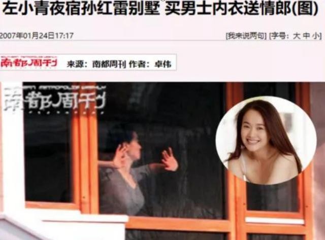 左小青个人资料简介(湖南美人左小青的人生浮沉史)