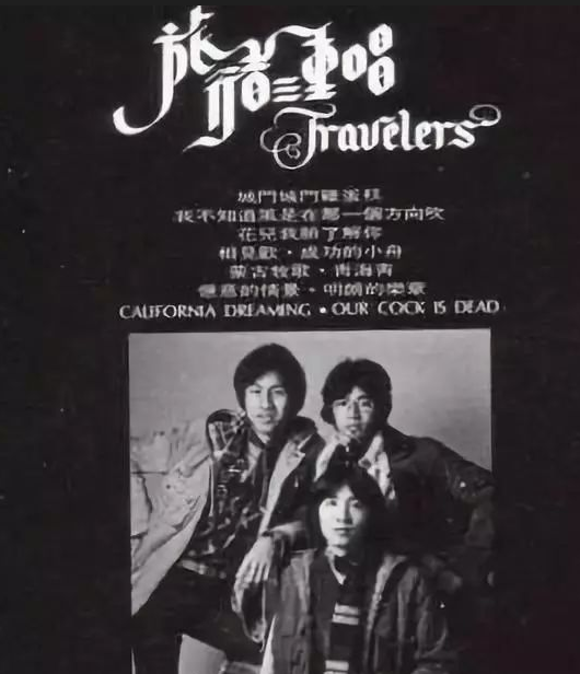 童安格为什么消失了(齐秦谈童安格) 童安格 齐秦 第14张