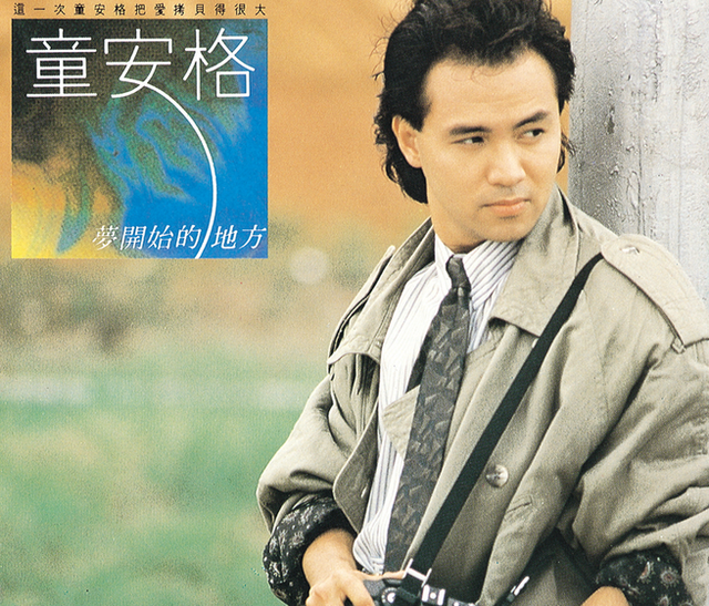 童安格为什么消失了(齐秦谈童安格) 童安格 齐秦 第18张