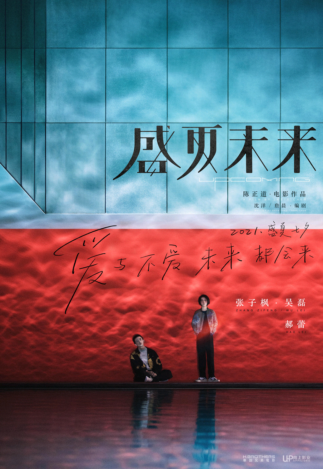 吴磊张子枫新片互动太甜!22厘米最萌身高差,女方被指撞脸杨千嬅