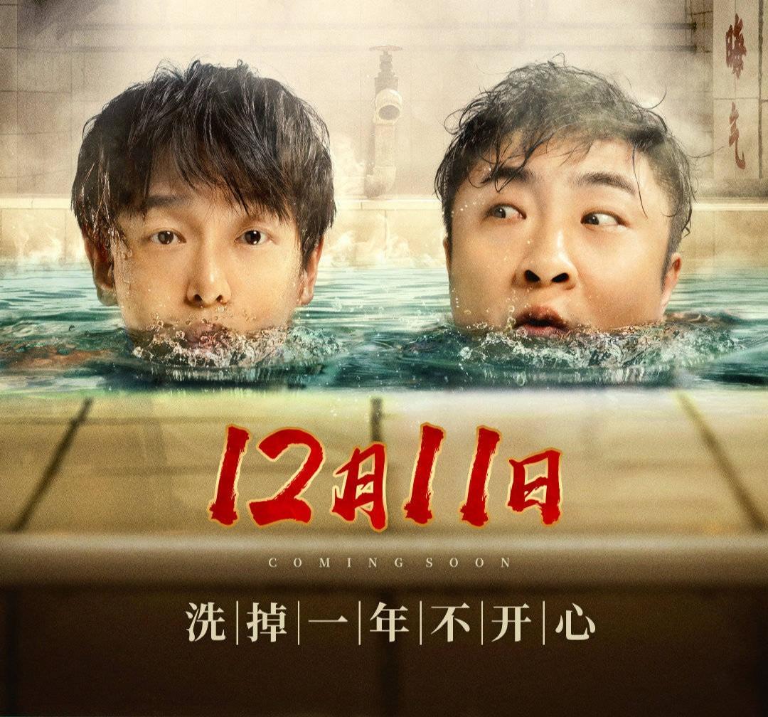 彭昱畅《沐浴之王》首映被男粉叫老公，夸其身材好，本人一脸惊吓