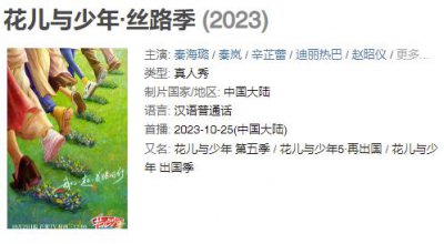 ​抓马综艺回归，又要靠黑红？