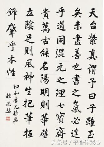 军阀韩复榘手迹，山东王，抗战逃兵，军人气节一无是处，后被处决