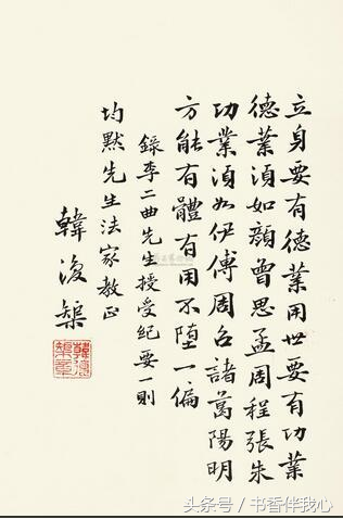 军阀韩复榘手迹，山东王，抗战逃兵，军人气节一无是处，后被处决