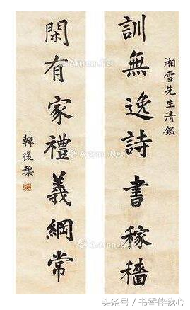 军阀韩复榘手迹，山东王，抗战逃兵，军人气节一无是处，后被处决