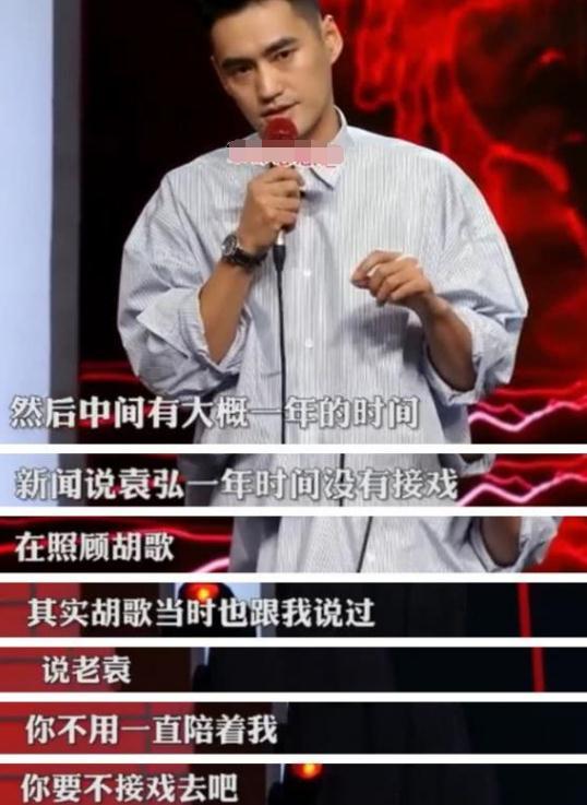 难怪胡歌只给袁弘当伴郎，13年前胡歌出车祸时，袁弘在干嘛