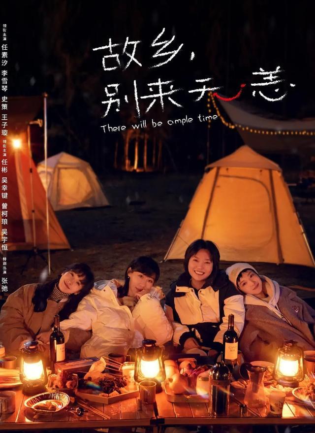 鹅厂又放大招!腾讯视频11月大剧片单 都是万众期待的佳作!