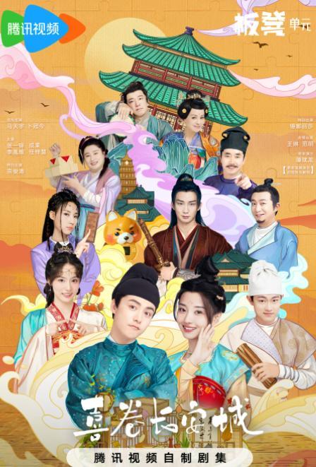 鹅厂又放大招!腾讯视频11月大剧片单 都是万众期待的佳作!