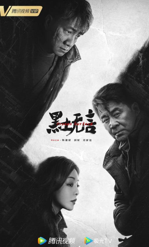 鹅厂又放大招!腾讯视频11月大剧片单 都是万众期待的佳作!