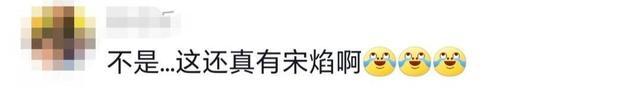 万圣节宋焰cos好炸裂! 网友:我怕他真的收到律师函!