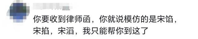 万圣节宋焰cos好炸裂! 网友:我怕他真的收到律师函!