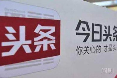 ​今日头条最大股东是谁 创始人张一鸣资料背景