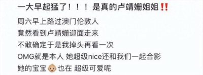 ​卢靖姗带女儿度假 素颜与粉丝合影黑眼圈雀斑明显