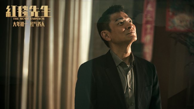 宁浩刘德华《红毯先生》新档期“红”到大年初一