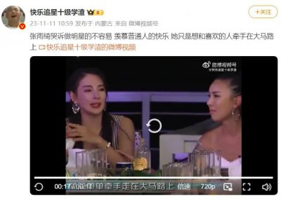 ​求求张雨绮们别再卖惨了