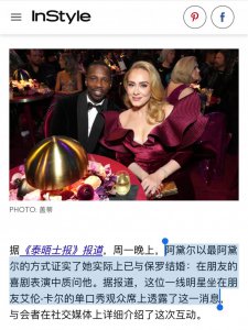 ​还记得阿黛尔吗？和霸总结婚？