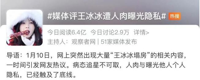 “央视最美女记者”王冰冰：私生活惨遭泄露，32岁离婚被网暴