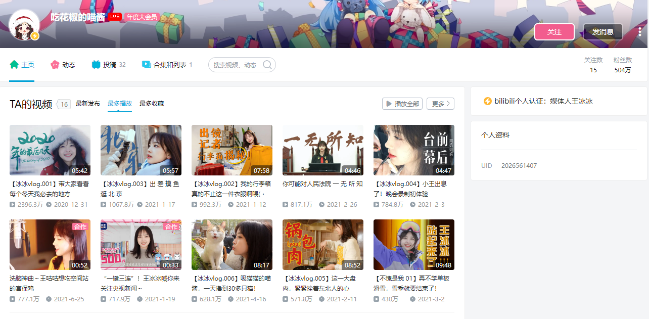 “央视最美女记者”王冰冰：私生活惨遭泄露，32岁离婚被网暴