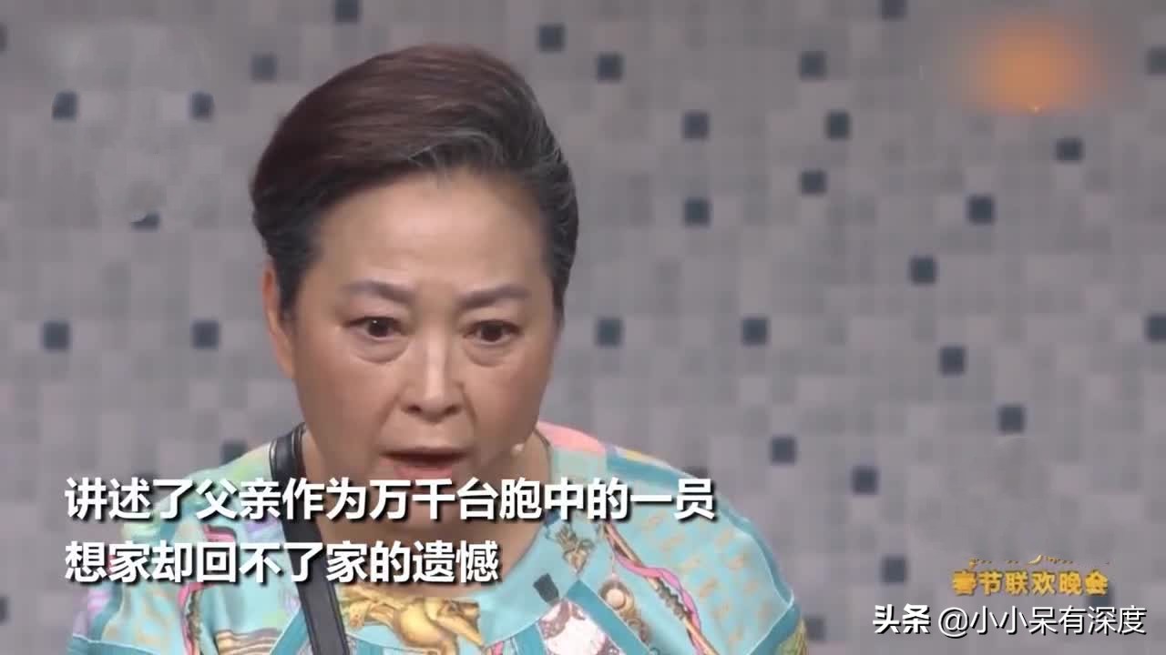 台湾综艺一姐方芳，出演的春晚小品《回家》，原型就是她的父亲