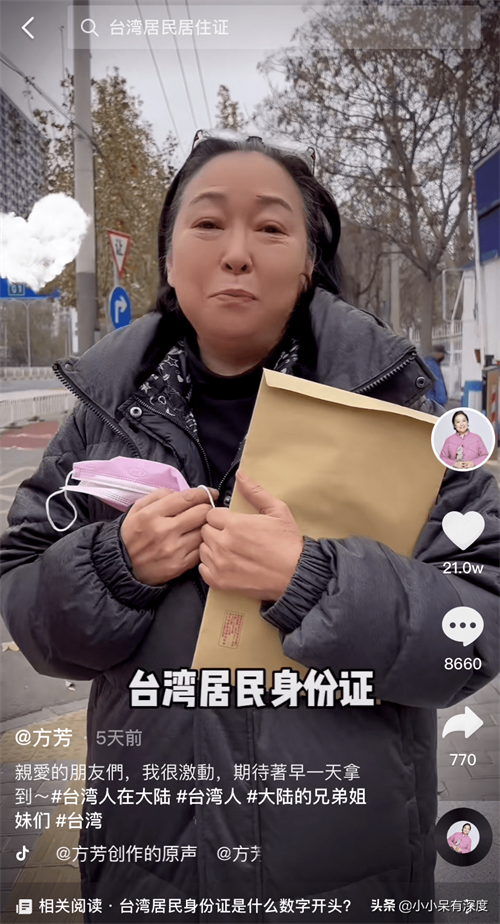 台湾综艺一姐方芳，出演的春晚小品《回家》，原型就是她的父亲