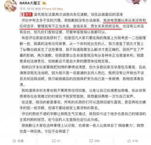 ​LGD主持Nara再度发声，直言这次有人说谎，暗示假赛事件另有隐情？