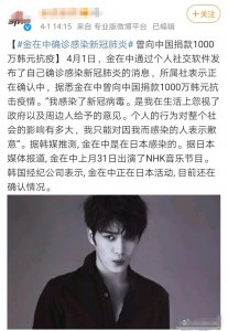 ​金在中人品怎么样