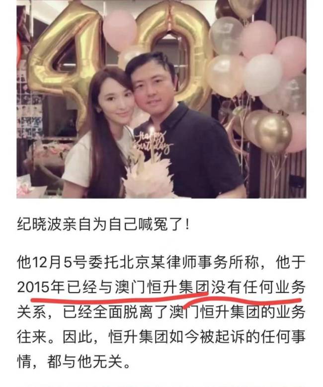 吴佩慈未婚夫被定性为恶势力首脑后续 吴佩慈老公最新消息