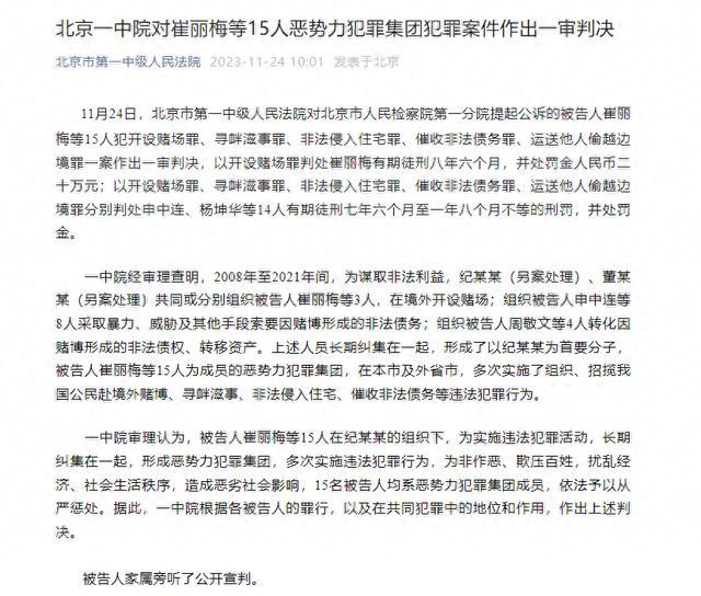 吴佩慈未婚夫被定性为恶势力首脑后续 吴佩慈老公最新消息