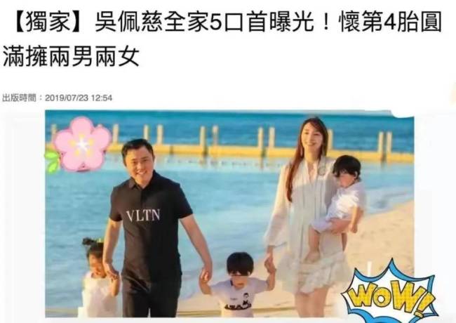 吴佩慈未婚夫被定性为恶势力首脑后续 吴佩慈老公最新消息