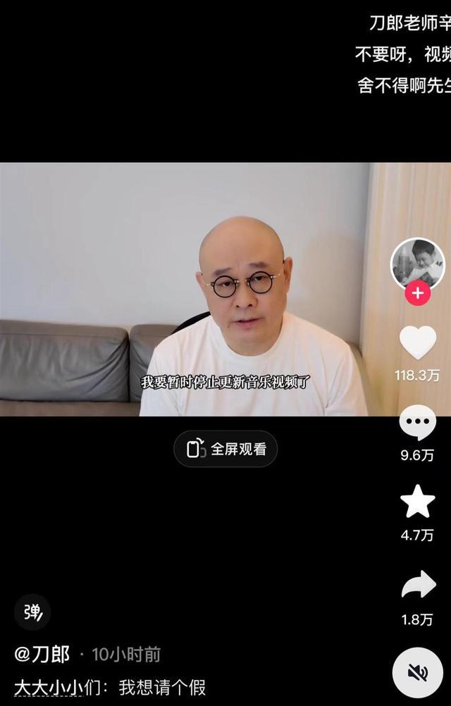 刀郎宣布暂时停更准备专心创作音乐 还辟谣了两则传言