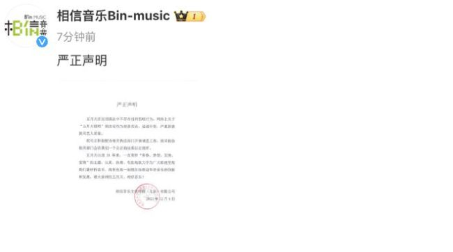 五月天经纪公司发声明:不存在假唱行为 配合调查