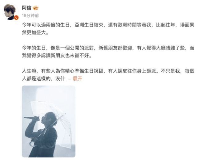 五月天阿信发文否认假唱:每一声都来自于我的嗓子