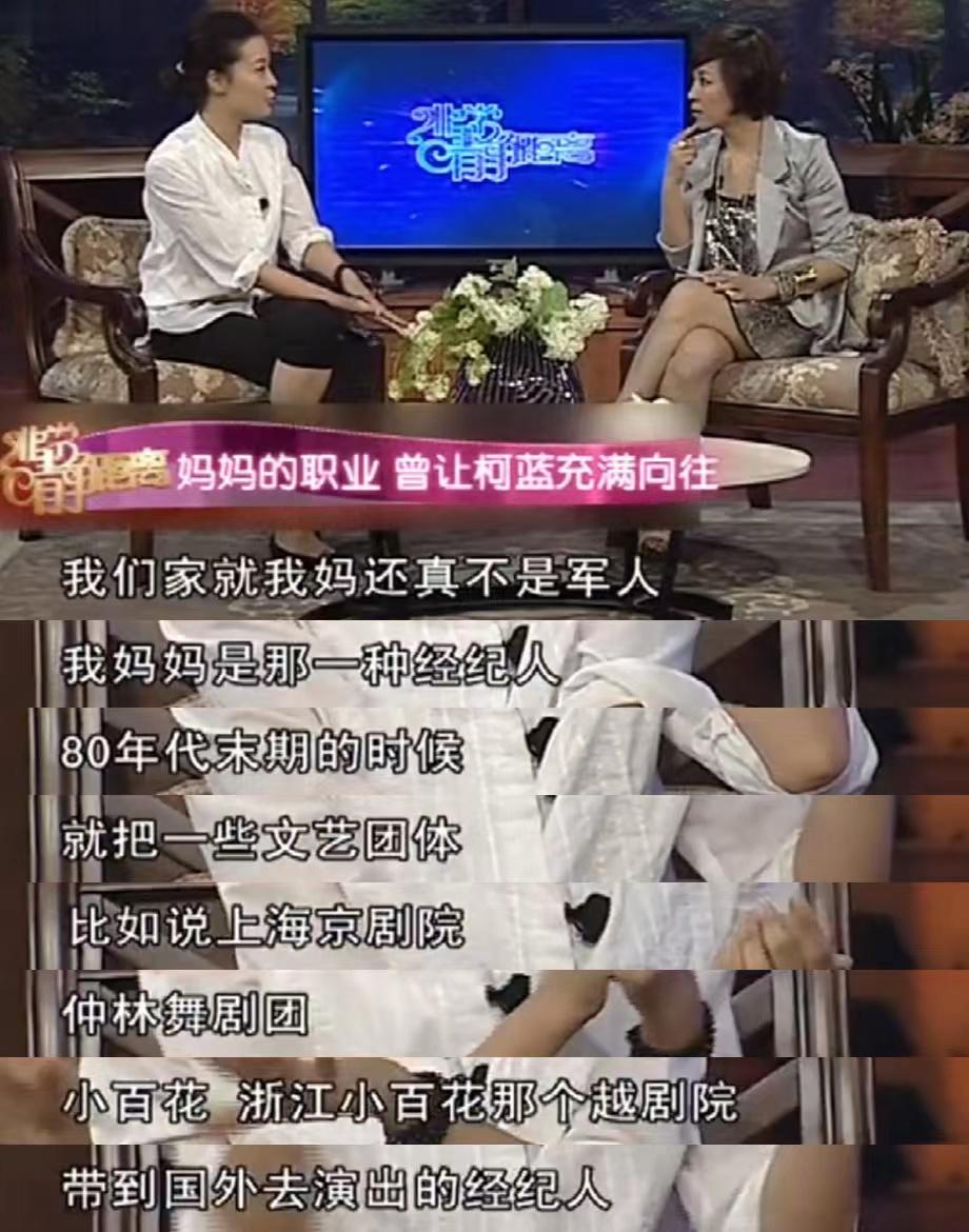 柯蓝个人资料简介（演员柯蓝的家世及人生经历）-