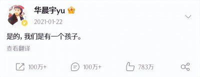 ​华晨宇个人资料介绍(他们是唯一一对没有结婚，而以朋友身份共同抚养孩子的明星