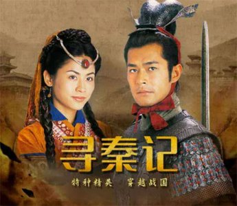 ​《寻秦记》10位演员现状如何？如今22年过去，有人成影帝，有人没落