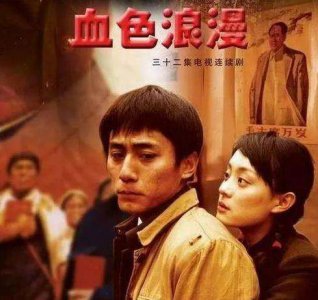 ​《血色浪漫》演员现状：如今18年过去，演员差距大，男5号可惜了