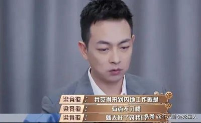 ​香港艺人和大陆艺人的区别(内地明星真的被惯坏了)