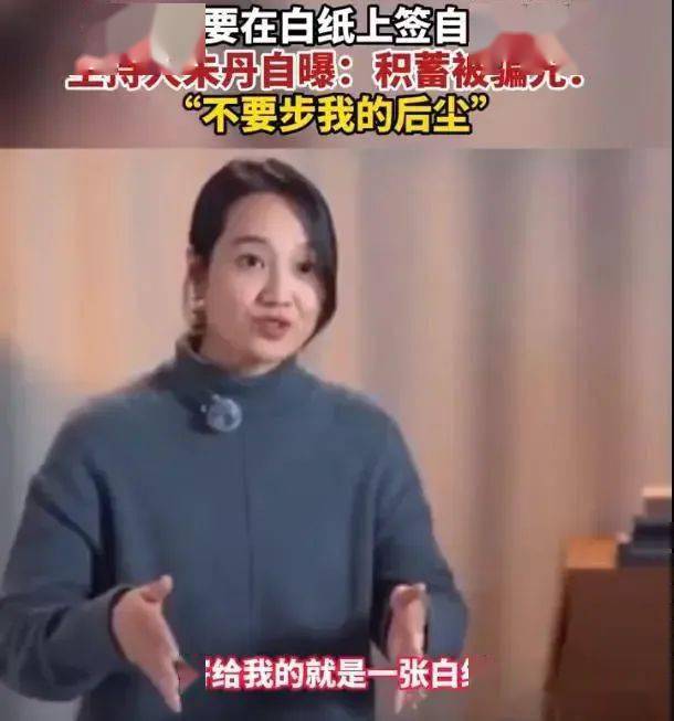 朱丹遭好友田笑蜜反诉