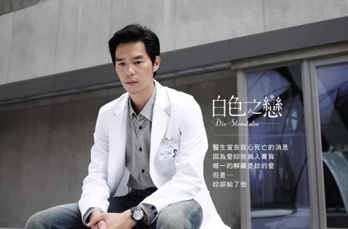 丁春诚牵手成功