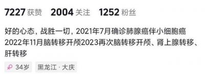 ​噩耗！抗癌网红李大婷去世