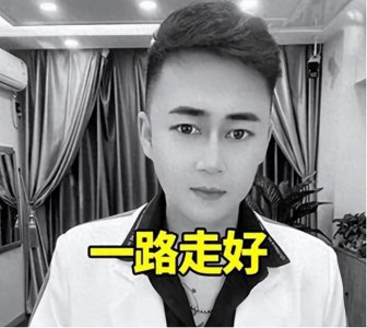 ​30岁网红打架去世，赵本山弟子曝原因：因弹烟灰起争执