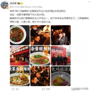 ​汪小菲新女友黑料疑曝光：离过一次婚，多次骗钱