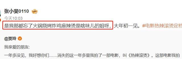 贾玲减了100斤连声音都变了 网友：贾玲能不能出减肥教程