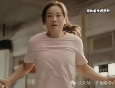 ​贾玲减了100斤连声音都变了 网友：贾玲能不能出减肥教程