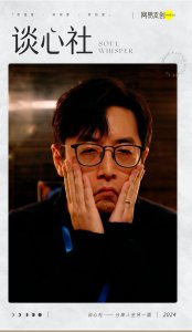 ​内娱第一老公，“天选窝囊废”