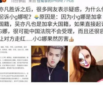 ​吴亦凡加拿大事件 私生活太乱了还这么多人追