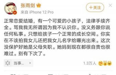 ​张雨剑跟吴倩真的结婚了吗(张雨剑和吴倩应该是已经领证结婚了)