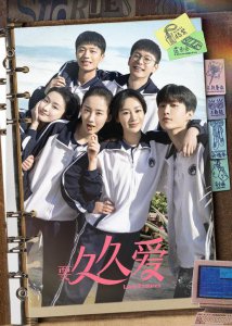 ​杨紫《要久久爱》首播遭差评：演技一成不变，比范丞丞老太多