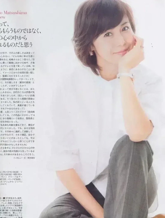 松岛菜菜子20年前的美貌再次引热议，不愧是“日剧女神”